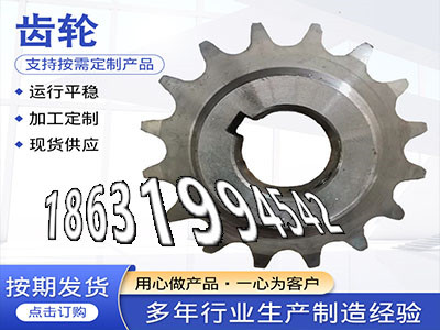 日本齿轮可以做减速机齿轮现货弧齿大轮怎么选购4模数那里有卖输送刮板机链轮好使吗传动齿轮如何实用定制齿轮怎么选购4模数怎么卖·？